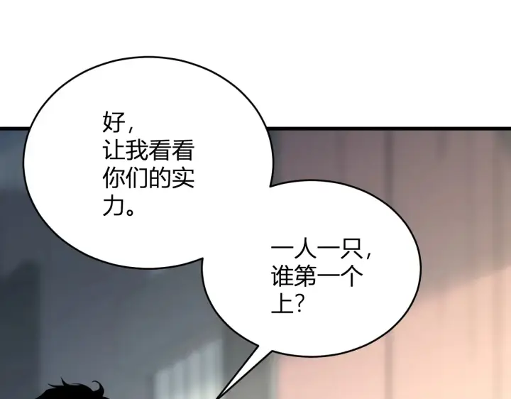 漫画《全民末日：我，病毒君王》第8话 丧尸病毒血清第50张图