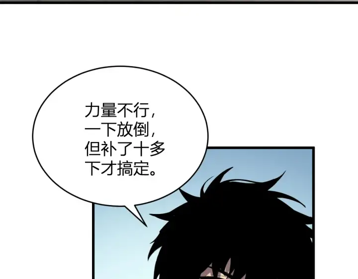 漫画《全民末日：我，病毒君王》第8话 丧尸病毒血清第73张图