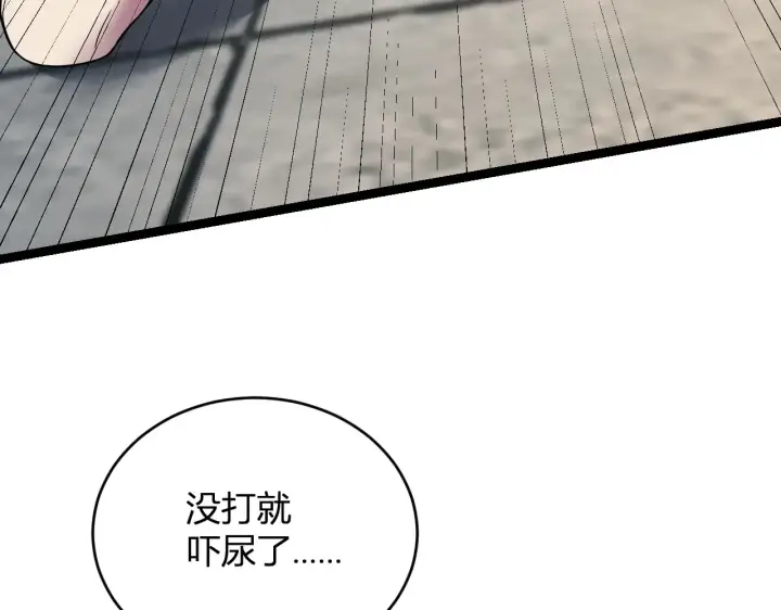 漫画《全民末日：我，病毒君王》第8话 丧尸病毒血清第91张图