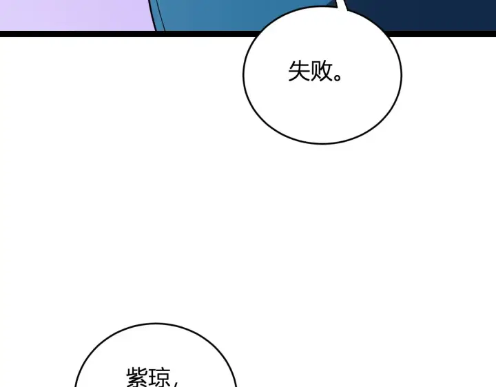 漫画《全民末日：我，病毒君王》第8话 丧尸病毒血清第93张图