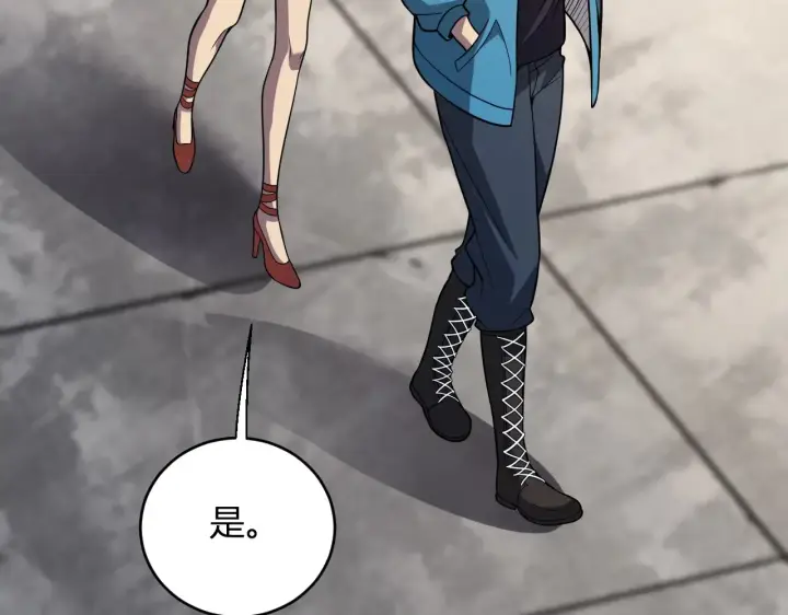 漫画《全民末日：我，病毒君王》第8话 丧尸病毒血清第98张图