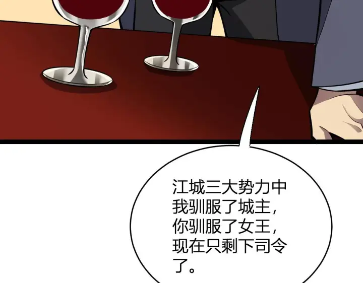 漫画《全民末日：我，病毒君王》第9话 先行者的战斗第104张图