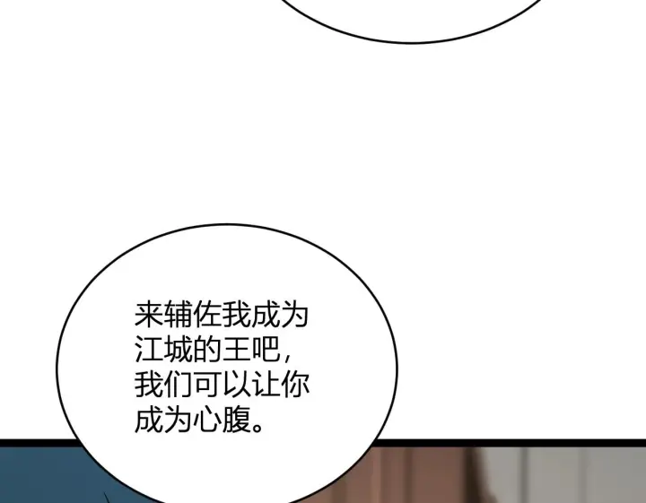 漫画《全民末日：我，病毒君王》第9话 先行者的战斗第105张图