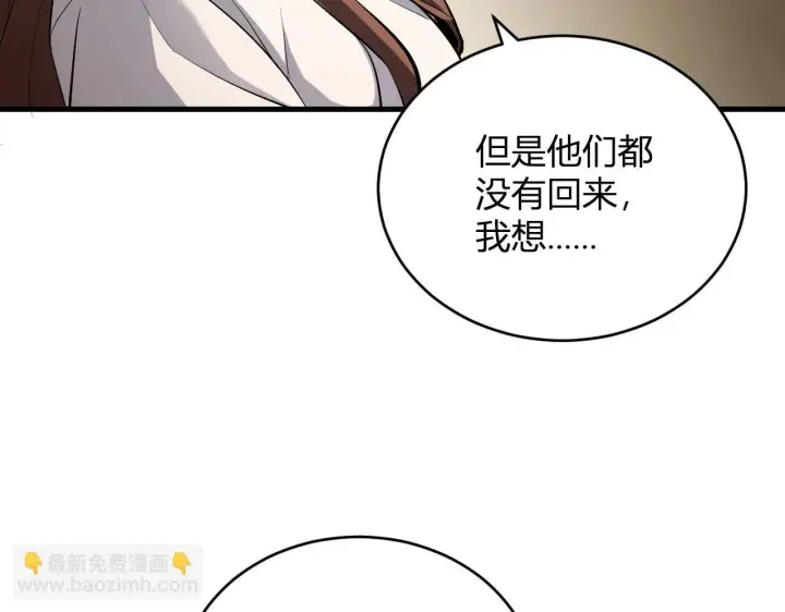 漫画《全民末日：我，病毒君王》第9话 先行者的战斗第11张图