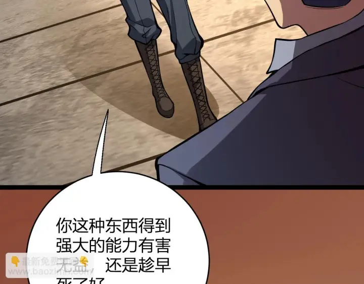 漫画《全民末日：我，病毒君王》第9话 先行者的战斗第120张图