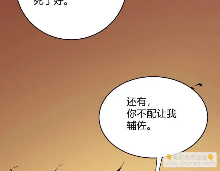 漫画《全民末日：我，病毒君王》第9话 先行者的战斗第121张图