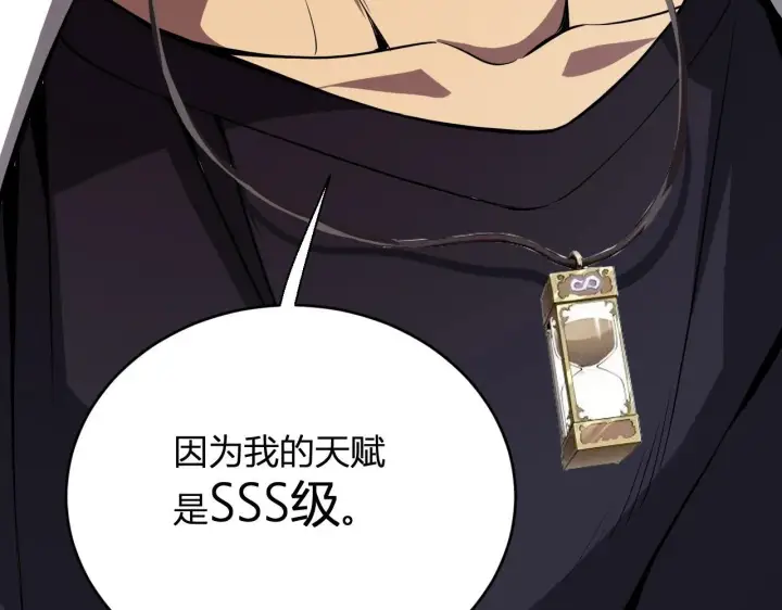 漫画《全民末日：我，病毒君王》第9话 先行者的战斗第124张图