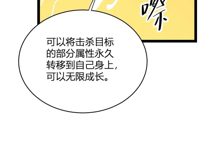 漫画《全民末日：我，病毒君王》第9话 先行者的战斗第128张图