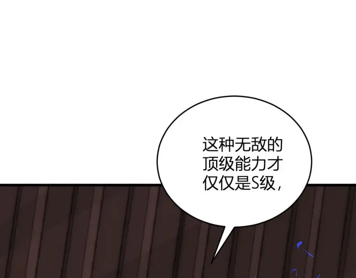 漫画《全民末日：我，病毒君王》第9话 先行者的战斗第129张图