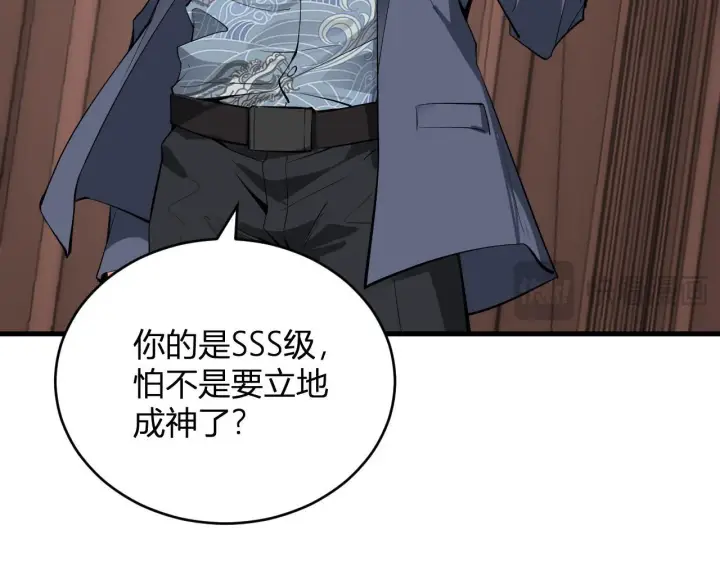 漫画《全民末日：我，病毒君王》第9话 先行者的战斗第131张图