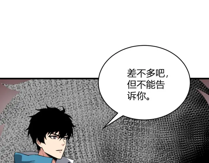 漫画《全民末日：我，病毒君王》第9话 先行者的战斗第132张图