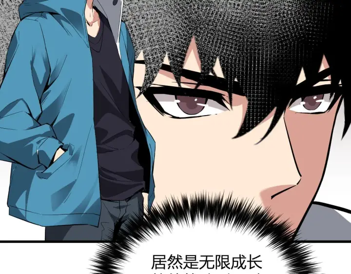 漫画《全民末日：我，病毒君王》第9话 先行者的战斗第133张图