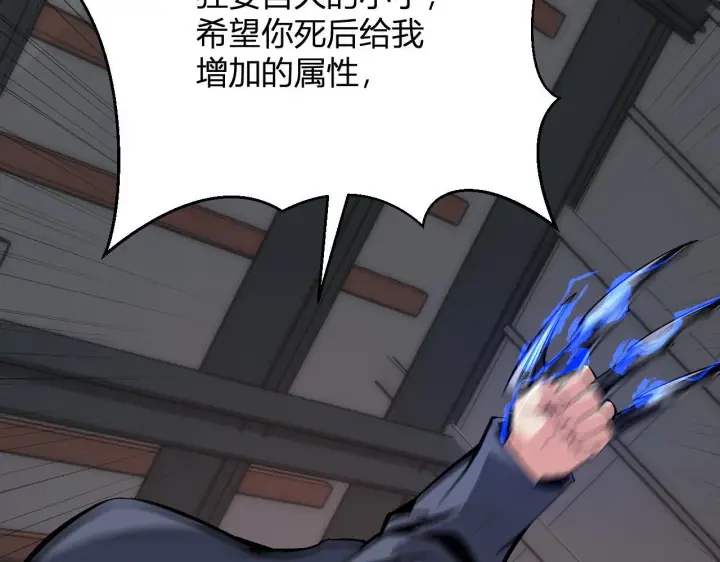 漫画《全民末日：我，病毒君王》第9话 先行者的战斗第135张图