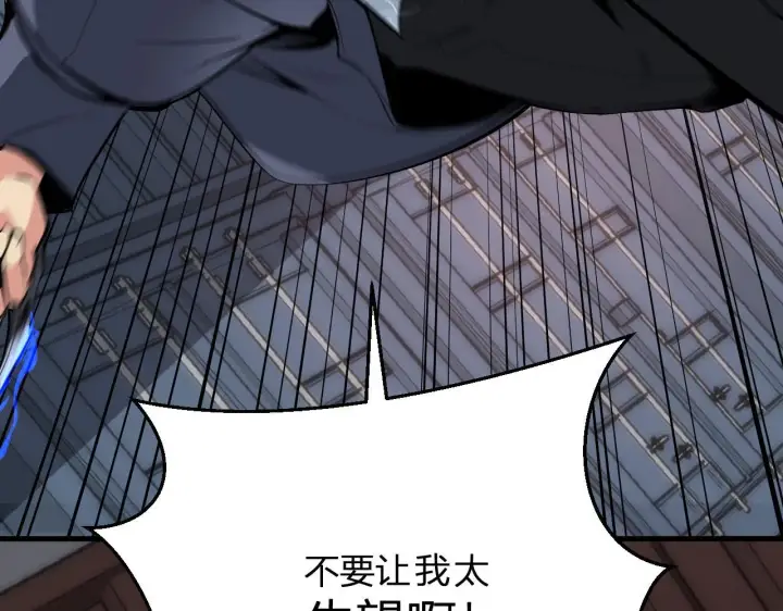 漫画《全民末日：我，病毒君王》第9话 先行者的战斗第137张图