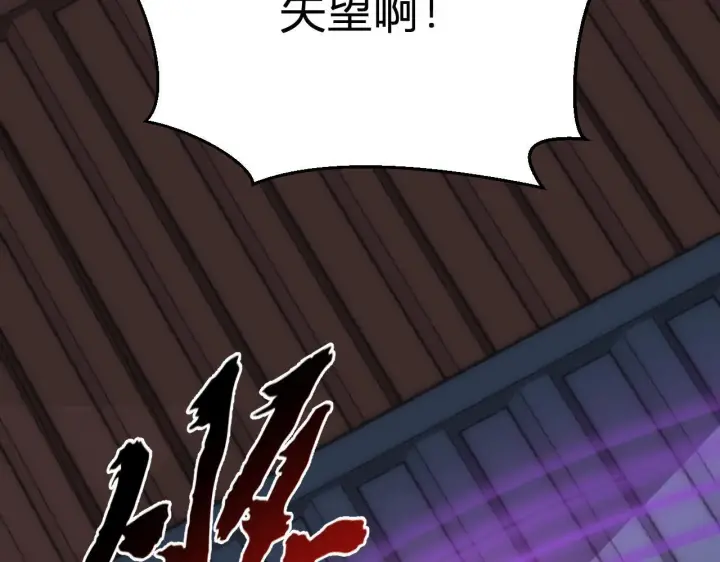 漫画《全民末日：我，病毒君王》第9话 先行者的战斗第138张图
