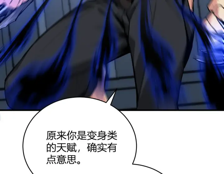 漫画《全民末日：我，病毒君王》第9话 先行者的战斗第147张图