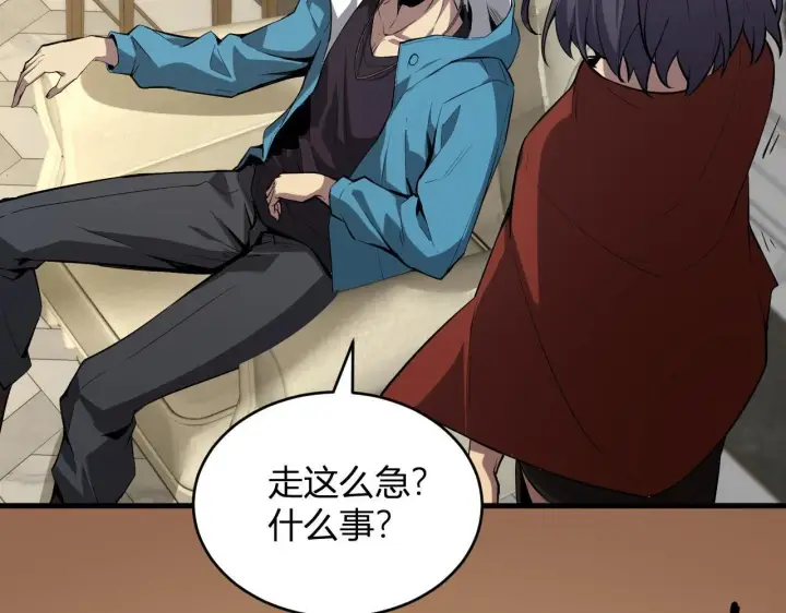 漫画《全民末日：我，病毒君王》第9话 先行者的战斗第38张图