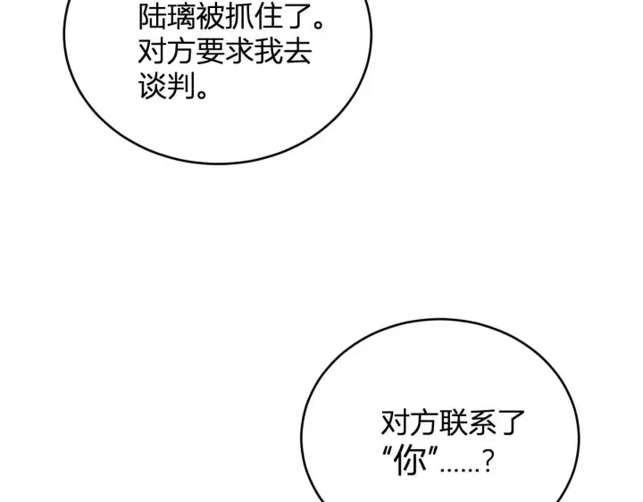 漫画《全民末日：我，病毒君王》第9话 先行者的战斗第42张图