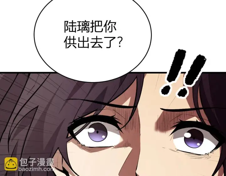 漫画《全民末日：我，病毒君王》第9话 先行者的战斗第45张图