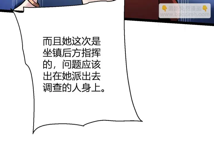漫画《全民末日：我，病毒君王》第9话 先行者的战斗第51张图