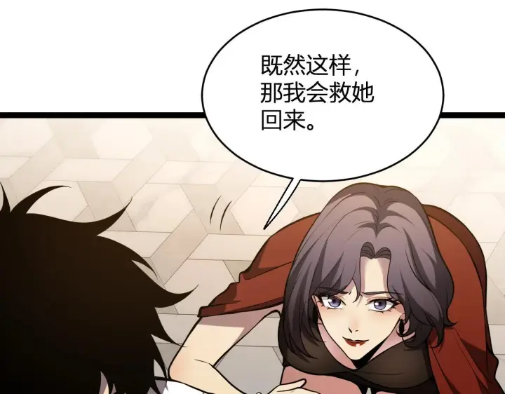 漫画《全民末日：我，病毒君王》第9话 先行者的战斗第52张图