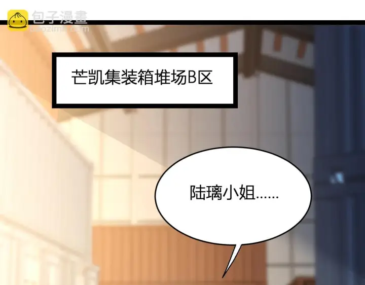 漫画《全民末日：我，病毒君王》第9话 先行者的战斗第55张图