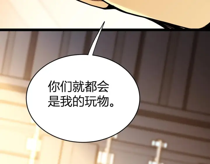 漫画《全民末日：我，病毒君王》第9话 先行者的战斗第62张图