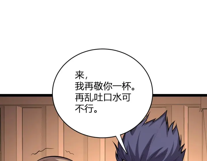 漫画《全民末日：我，病毒君王》第9话 先行者的战斗第67张图