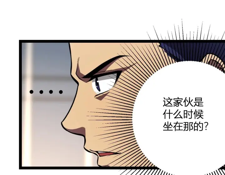 漫画《全民末日：我，病毒君王》第9话 先行者的战斗第77张图
