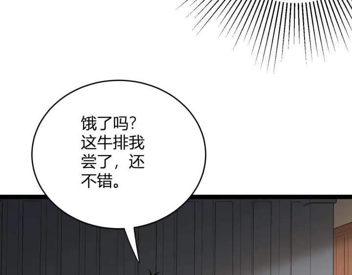 漫画《全民末日：我，病毒君王》第9话 先行者的战斗第78张图