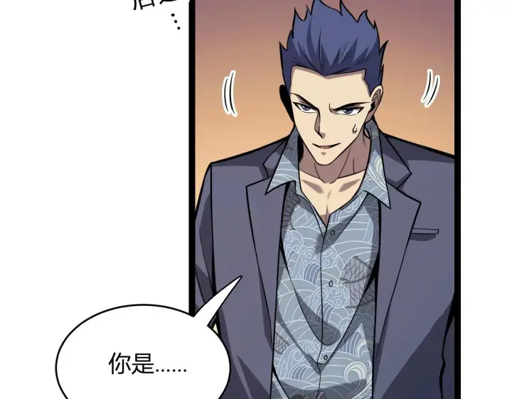 漫画《全民末日：我，病毒君王》第9话 先行者的战斗第81张图