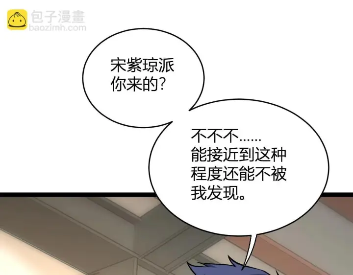 漫画《全民末日：我，病毒君王》第9话 先行者的战斗第86张图