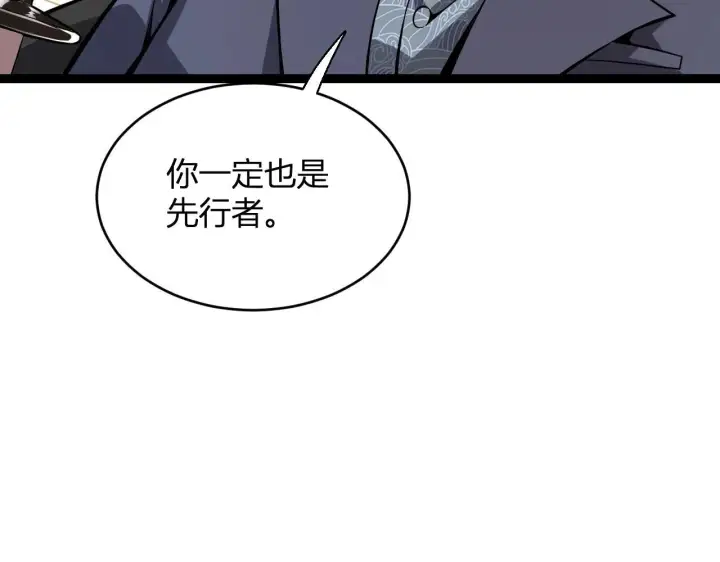 漫画《全民末日：我，病毒君王》第9话 先行者的战斗第88张图