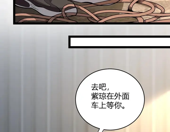 漫画《全民末日：我，病毒君王》第9话 先行者的战斗第90张图