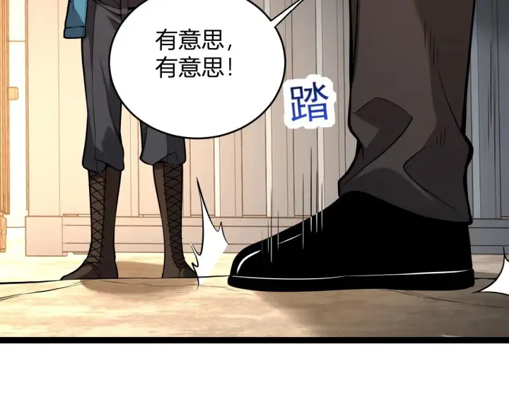 漫画《全民末日：我，病毒君王》第9话 先行者的战斗第98张图