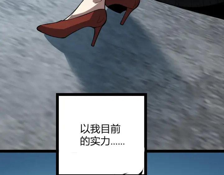 漫画《全民末日：我，病毒君王》末日降临倒计时！第106张图