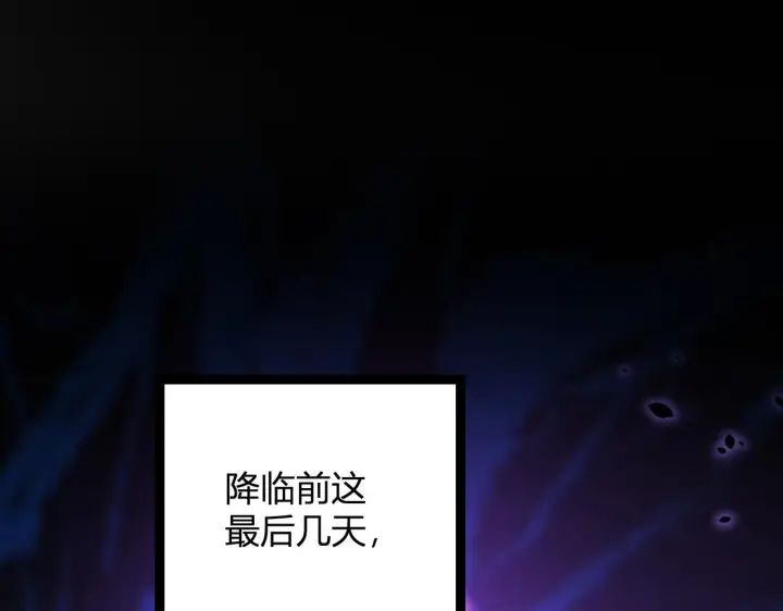漫画《全民末日：我，病毒君王》末日降临倒计时！第109张图