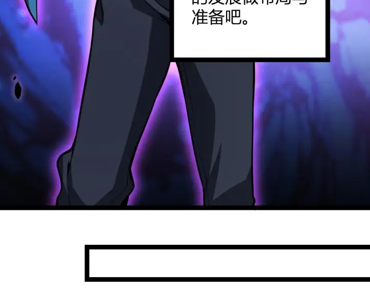漫画《全民末日：我，病毒君王》末日降临倒计时！第112张图