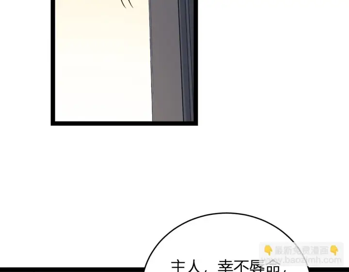 漫画《全民末日：我，病毒君王》末日降临倒计时！第126张图