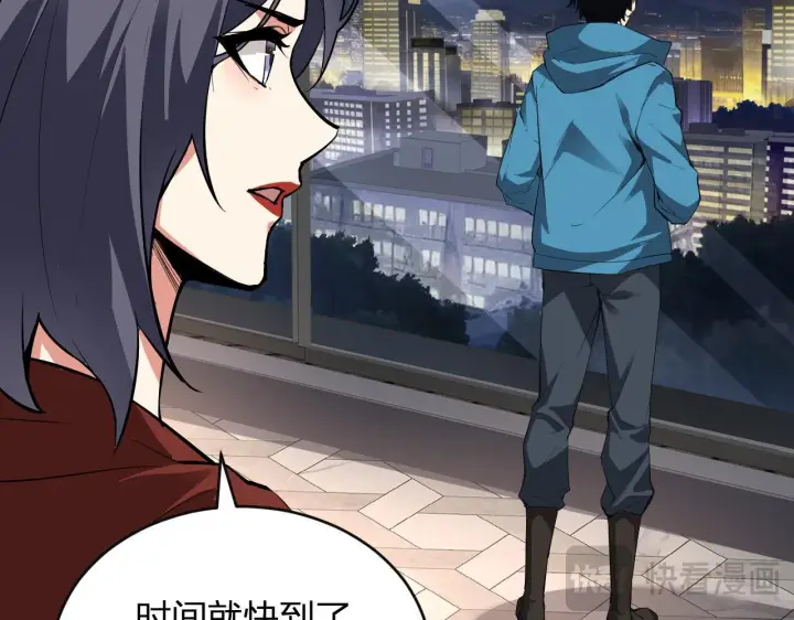 漫画《全民末日：我，病毒君王》末日降临倒计时！第135张图