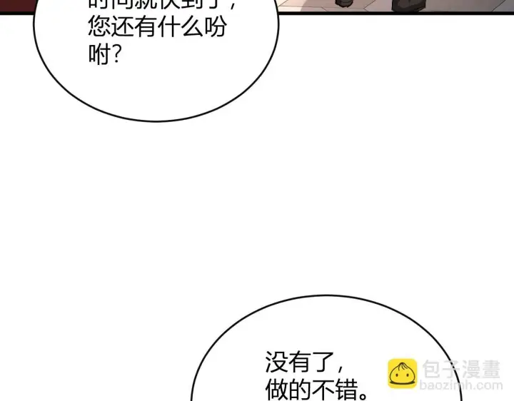 漫画《全民末日：我，病毒君王》末日降临倒计时！第136张图