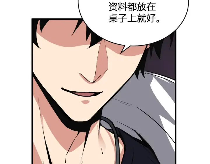 漫画《全民末日：我，病毒君王》末日降临倒计时！第137张图