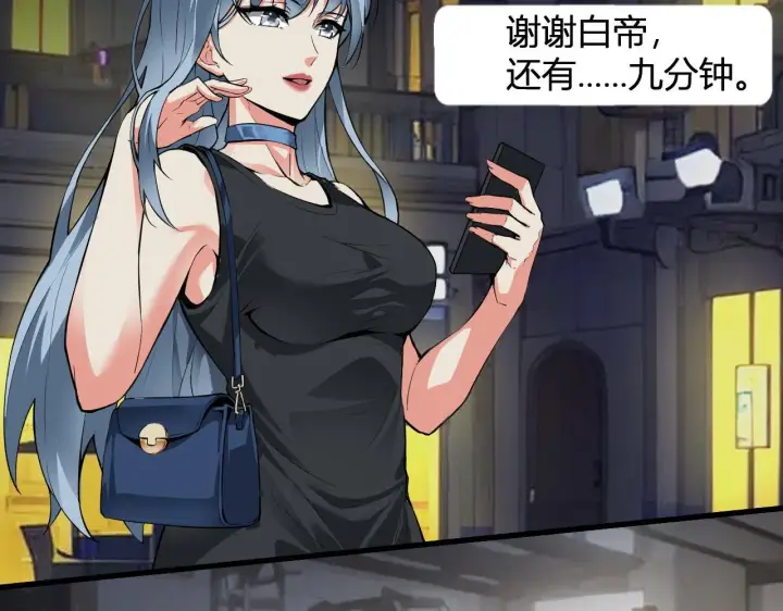 漫画《全民末日：我，病毒君王》末日降临倒计时！第144张图
