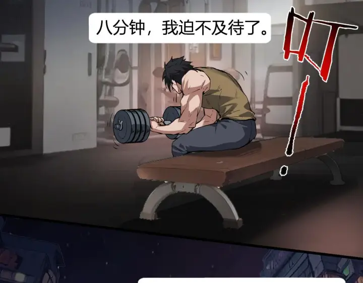 漫画《全民末日：我，病毒君王》末日降临倒计时！第145张图