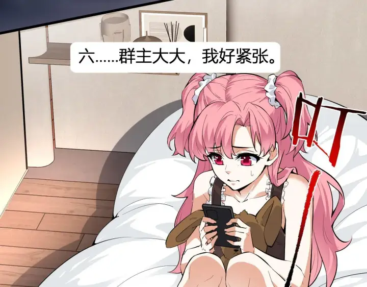 漫画《全民末日：我，病毒君王》末日降临倒计时！第147张图