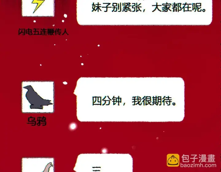 漫画《全民末日：我，病毒君王》末日降临倒计时！第149张图