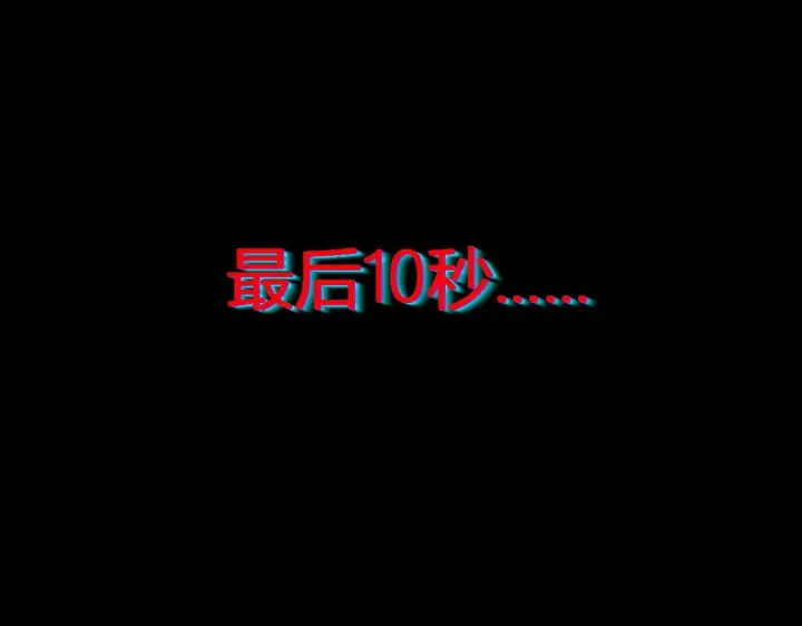 漫画《全民末日：我，病毒君王》末日降临倒计时！第153张图