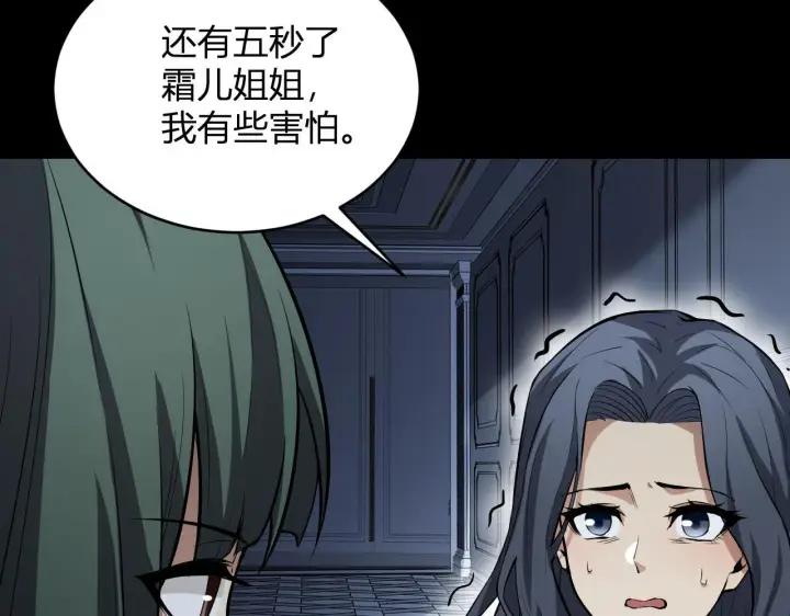 漫画《全民末日：我，病毒君王》末日降临倒计时！第162张图