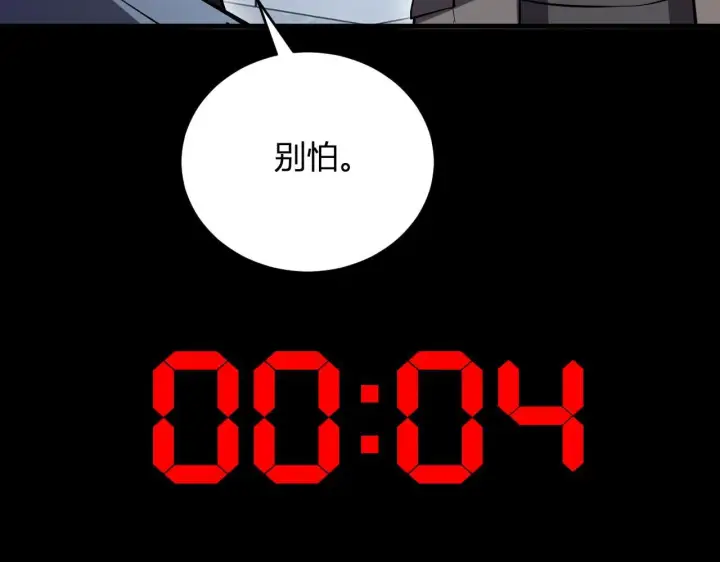 漫画《全民末日：我，病毒君王》末日降临倒计时！第164张图