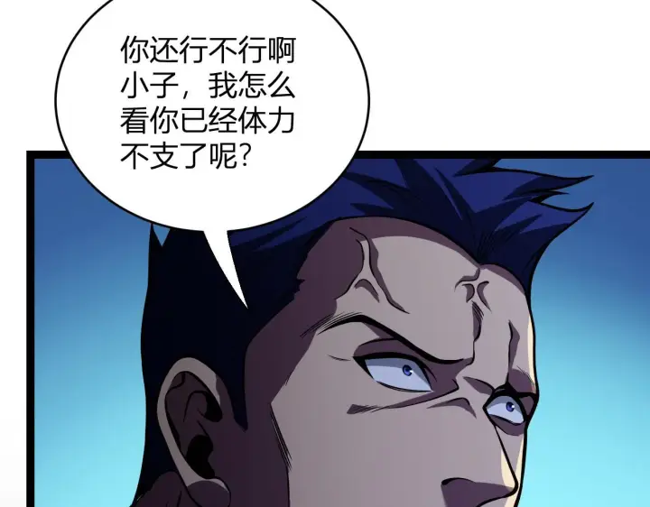 漫画《全民末日：我，病毒君王》末日降临倒计时！第18张图